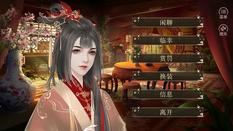 庶途橙光