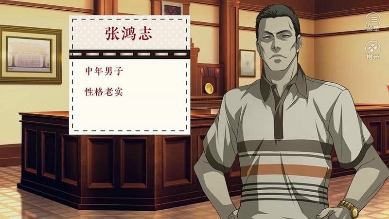 橙光死亡旅店1