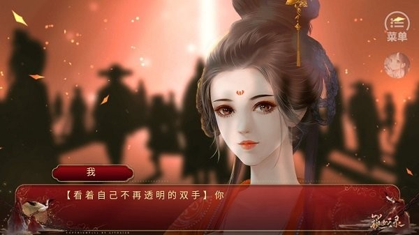 锁妖录橙光