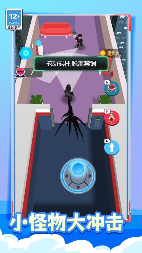 特工先生代号超人最新版