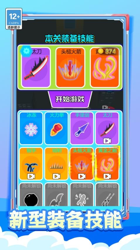 特工先生代号超人最新版