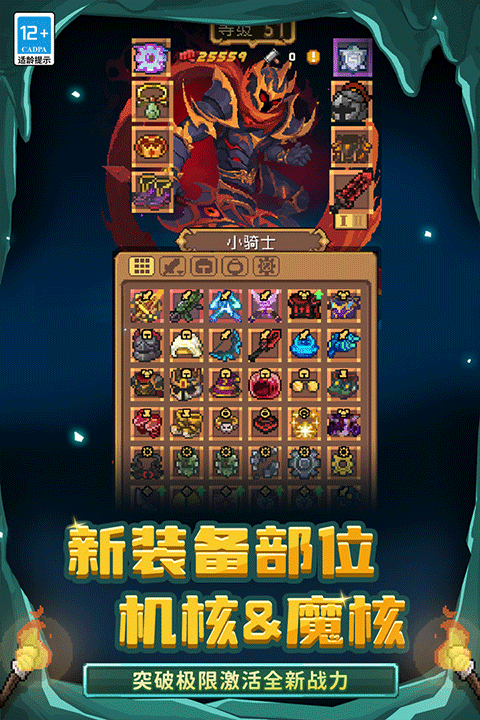 元气骑士超界者出现在大厅方法