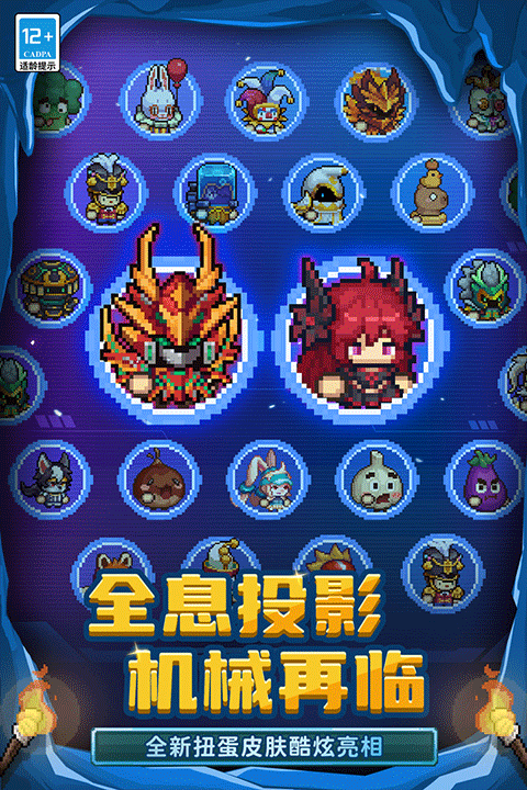 元气骑士超界者出现在大厅方法