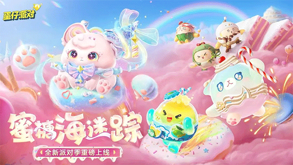 蛋仔派对美螺螈螈刷新点在哪
