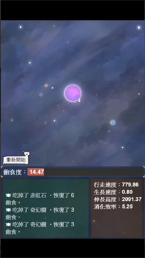 星辰代谢