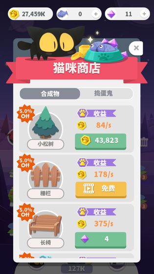 喵星旅行