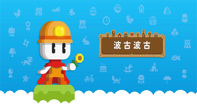 波谷波谷手机版