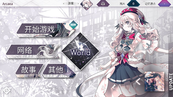 韵律源点arcae