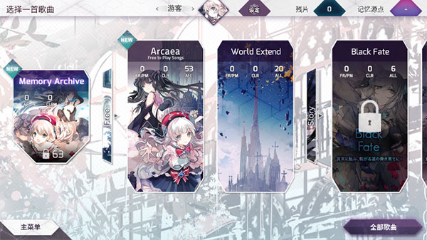 韵律源点arcae