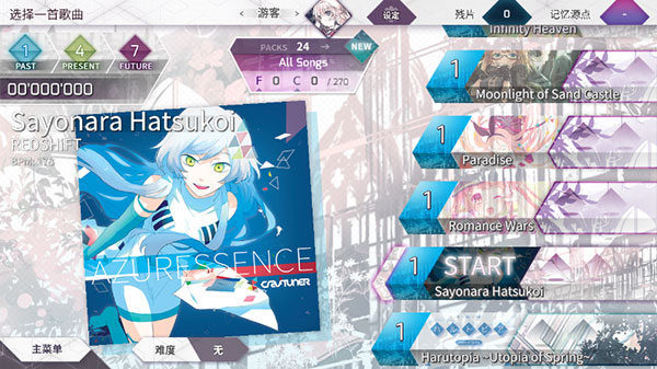 韵律源点arcae