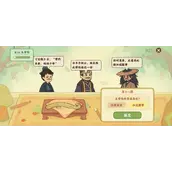 《桃源深处有人家》鉴玉识宝第三关答案分享