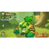 《保卫向日葵》西瓜巨人植物完整介绍