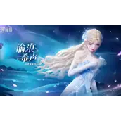 《无限暖暖》谕浪希声有哪些