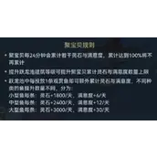 《最强祖师》以渔会友怎样