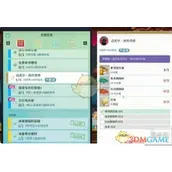 《潜水员戴夫》支线迈克尔·庞的灵感任务达成技巧总结