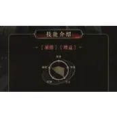 《花亦山心之月》路沧崖技能强度培养效果如何