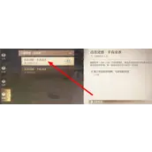 《无限暖暖》手有余香完成有什么