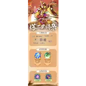 《塔王之王2》张角角色完整介绍