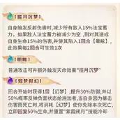 《最强祖师》紫灵技能强度表现如何