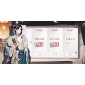 《花亦山心之月》城答案大全懒人必备