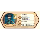 《我要当掌门》客卿金拂衣详情介绍