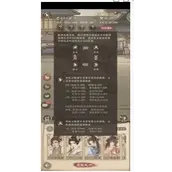 《这城有良田》新手搭配方案推荐