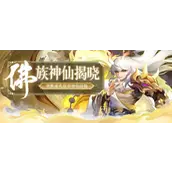 《道友请留步》八部天龙技能好用吗