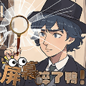 屏幕碎了鸭