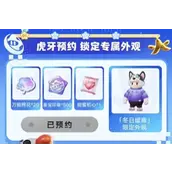 《元梦之星》玩QQ还是微信建议指南