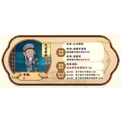 《我要当掌门》客卿无名老僧深度介绍