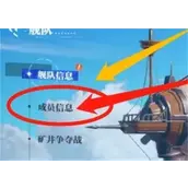 《晶核》退出舰队什么方法较适用