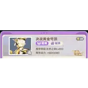 《出发吧麦芬》决战黄金穹顶副本有哪些快速通关方法