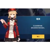 《异界事务所》无法连接服务器解决实用方法是什么