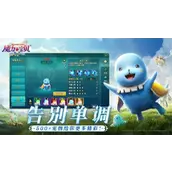 《魔力宝贝：复兴》宠物选择推荐建议分享