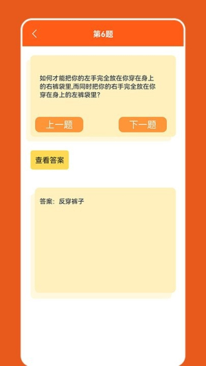 脑洞大比拼最新版