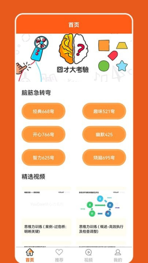 脑洞大比拼最新版