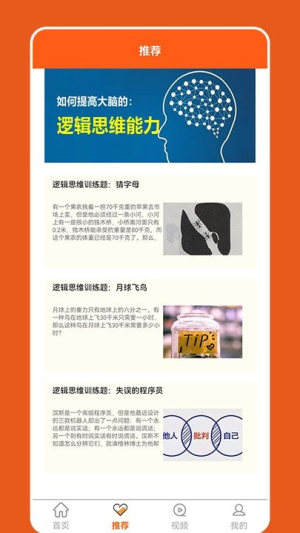 脑洞大比拼最新版