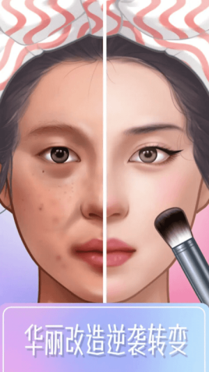 女生换装模拟器安卓版