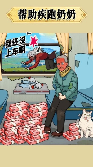 穿越过去未来最新版