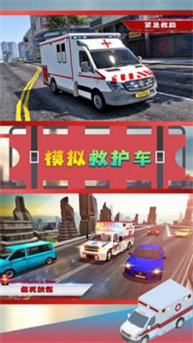 救援时刻