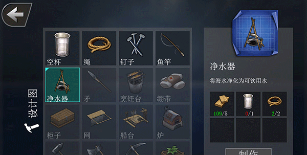 创造我的世界