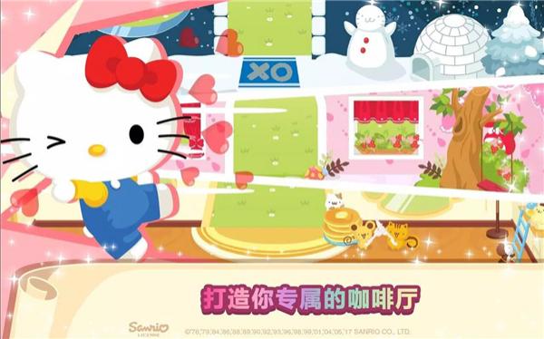 hellokitty梦幻咖啡厅