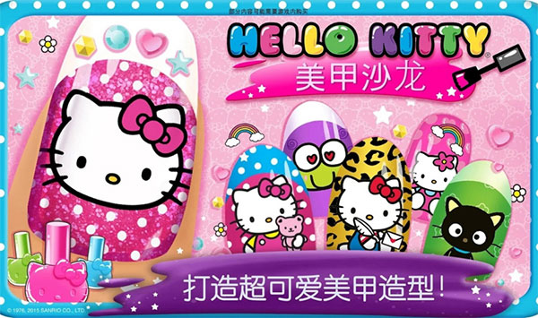 hellokitty美甲沙龙