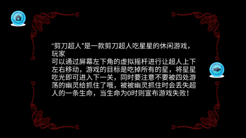剪刀超人
