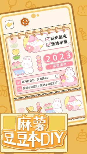 麻薯豆豆本DIY最新版