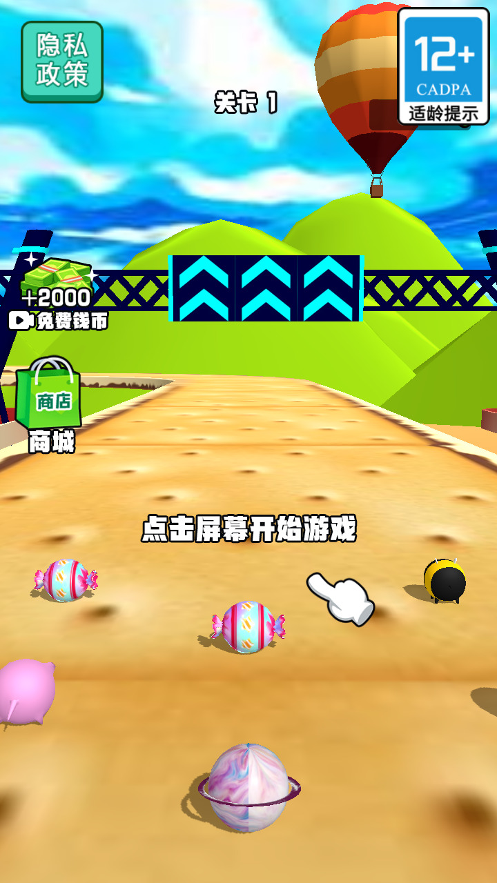 急速滚球大比拼
