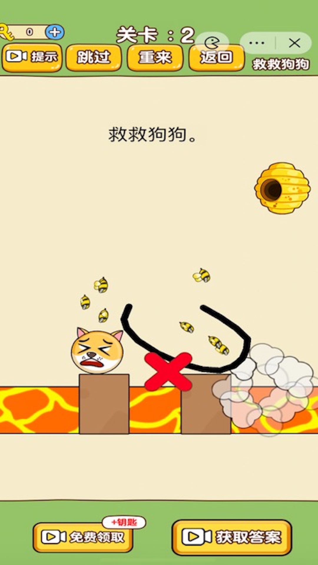 救救小动物全民动脑