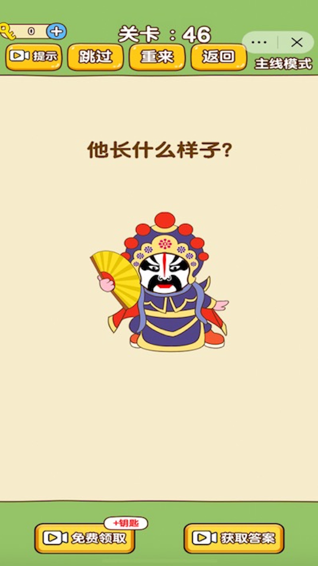 救救小动物全民动脑