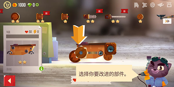 猫米战车大作战