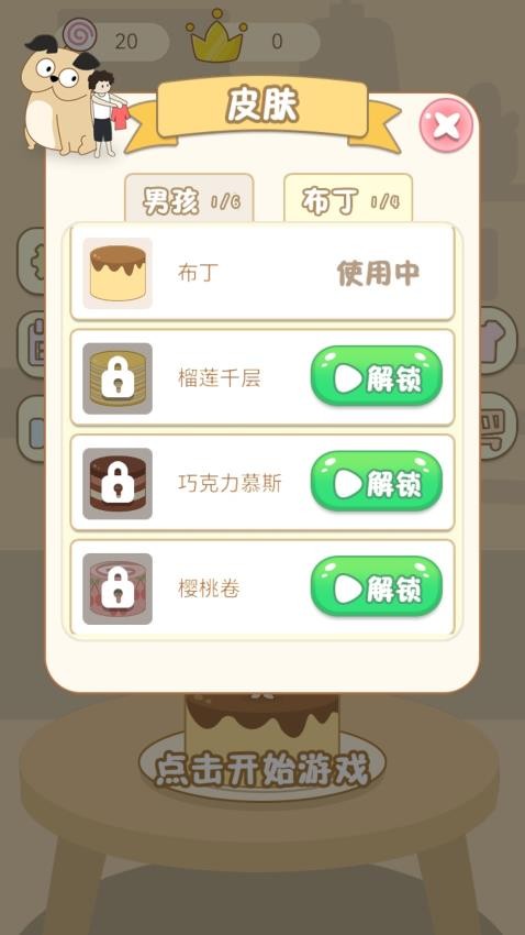 我是跳跃达人手机版